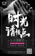祝天下母親節(jié)日快樂(lè)!！